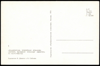 Stamp picture